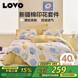 LOVO罗莱家纺 全棉四件套纯棉被套被罩双人床上用品200*230cm黄色