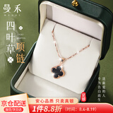 曼禾（MANHE）S999足银四叶草项链女士款2026新款生日七夕情人节礼物送女生朋友