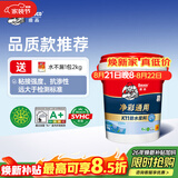 德高k11净彩通用型厨房卫生间防水涂料材料 阳台室内彩色刚性18KG