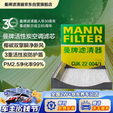 曼牌滤清器（MANNFILTER）活性炭空调滤清器空调滤芯空调格CUK22004/1斯巴鲁XV/森林人/翼豹