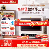 美的（Midea）小滋味2.0微烤炸一体机 彩膜触控变频平板顶部烤管热风微波炉电烤箱空气炸一体2026新款F15