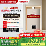 林内（Rinnai）小蛮腰智慧恒温燃气热水器GS41/PB4/GC22/GT11强排式节能全新升级CPU家用室内官方安全全国联保 16L RUS-16GC22小蛮腰Pro节能升级 天然气