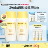 悦芙媞雪糕防晒SPF50+清爽轻薄面部高倍防晒霜礼物防晒50g*2