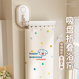 未来式浴室隐形折叠浴帘防水防霉干湿分离淋浴隔断帘卫生间洗澡遮挡门帘 双吸盘款：明朗心情【帘+奶白色折叠架】 三折款：适用宽度70-120【帘宽120高180cm】