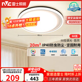 雷士（NVC）后现代简约LED吸顶灯北欧创意-悠然圆灯