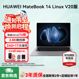 华为MateBook 14 酷睿 Ultra Linux V20版【国家补贴15%】笔记本电脑 2.8K触屏 超薄高性能 办公商务本 Ultra 5 24G 1TB | 深空灰 V20 Linux 版