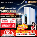 沁园家用净水器双子芯1200Gpro 厨房台下8年RO反渗透过滤器1400G初始流速体验直饮净饮一体机UR-S61296