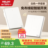 德力西（DELIXI）无线遥控开关 免布线免网络 轻智能开关 一开双控套装 白色