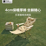 牧高笛（MOBIGARDEN）乐享夹棉躺椅 户外露营带枕三挡坐躺折叠椅 NX25665032 细沙黄
