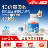 汤臣倍健新一代液体钙DK200粒 维生素d3 k2成人女士钙片男士孕妇女性补钙
