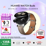 华为（HUAWEI）手表WATCH Buds【咨询享优惠】蓝牙耳机二合一AI降噪通话运动智能血氧心率监测男女士朋友礼物6Pro 卡其色真皮表带【贴膜+皮表带】 好礼10选1