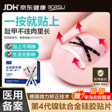 Borsu甲沟炎专用矫正器甲沟炎器纠正神器嵌甲脚趾甲矫正贴片【10贴】