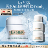 海蓝之谜（LA MER）奇迹云绒霜30ml修护紧致面霜护肤品套装化妆品礼盒生日礼物送女友
