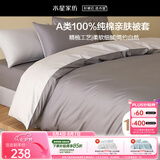 水星家纺被套纯棉100%全棉A类被罩单件加大双人床上用品被褥套220x240