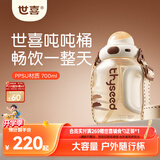 世喜吨吨桶儿童水杯1-3岁直饮吸管杯tritan户外大宝宝700ml幼儿园学生