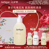茱莉蔻（Jurlique）玫瑰柔肤沐浴露300ML礼盒 深层清洁水润保湿持久留香 七夕礼物