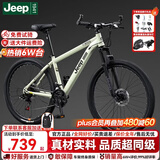JEEP吉普山地车自行车学生成人减震碟刹通勤变速越野青少年巡航者C800 C800-辐条轮-薄荷绿 26寸(建议身高155-180cm) 24速运动版