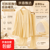A类纯棉月子服孕妇睡衣秋冬季带胸垫哺乳衣家居服 可拆胸垫-180g四季款25008套装 XL(145-170斤)