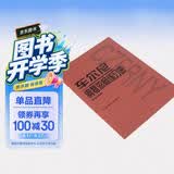 车尔尼钢琴流畅练习曲（作品849）钢琴基础教程 钢琴书