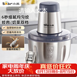 小熊（Bear）绞肉机家用 绞馅机 碎肉机 电动多功能料理搅拌打肉饺子肉馅全钢 搅肉机 QSJ-S03B5