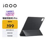 iQOO智能双面夹5 Pro 新月灰 多种支撑方式 磁吸安装 智能唤醒 【适用iQOO Pad5 Pro平板】