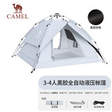 骆驼（CAMEL）户外黑胶帐篷便携式折叠全自动加厚野营双人防晒防雨A111-3薄雾蓝