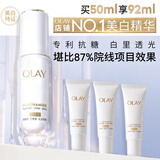 玉兰油（OLAY）全新水光小白瓶50ml美白精华液提亮护肤品礼盒七夕情人节礼物孙千