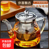 沁心茶壶套装玻璃家用煮泡茶耐热加厚耐高温烧水壶茶水分离养生壶 沁心钢漏壶400ML+2耐热杯100ML