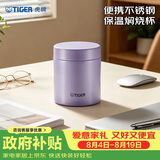 虎牌（TIGER）焖烧杯大容量真空不锈钢焖烧保温便当盒MCH-A50C-VB浅紫色500ml