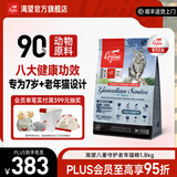 Orijen渴望猫粮 八重守护老年猫进口 猫粮1.8kg-效期至27年12月