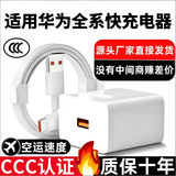 Coolpad适用华为120W充电线套装type-c适用mate50/60pro/p40超级充电适用荣耀Nova9套装充电器数据线快充 【A-Type-C】1.0米6A快充线
