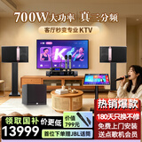 JBL【ki110升级款】家庭ktv音响套装 唱歌全套设备家用点歌一体机卡拉ok家庭影院哈曼专业旗舰K歌音箱 【10吋2音响】ki510轻奢套装+12寸超低音
