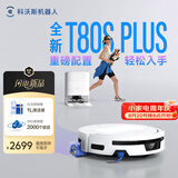 科沃斯T80S PLUS【重磅新品】扫地机器人扫拖洗烘一体自清洗滚筒洗地机器人热水洗拖布自动集尘水箱版