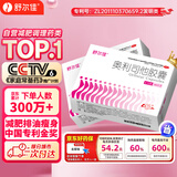 舒尔佳奥利司他胶囊120mg*144粒 减脂减重 排油瘦身 治疗肥胖 国药准字 减肥药 中国专利金奖 抑制脂肪 塑身