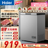 海尔（Haier）大海鲸系列142L小冰箱冰柜小型家用小冰柜冷柜冷冻冷藏一级能效减霜大容量PCM内胆142GHPSKD
