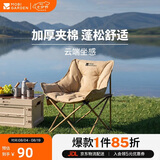 牧高笛（MOBIGARDEN）月亮椅夹棉版 户外露营椅子折叠便携式懒人椅 NX23665009 细沙黄