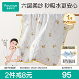 全棉时代儿童浴巾纯棉透气纱布浴巾新生婴儿宝宝洗澡大毛巾 快乐熊猫115cm