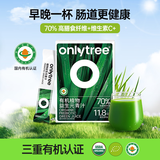 only tree有机冻干大麦若叶青汁益生元高膳食纤维早餐冲饮代餐粉3.5g*20条
