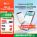 出门问问TicNote AI 录音笔青春版白色 录音转文字录音卡智能降噪录音豆便携专业录音设备录音机纪要总结