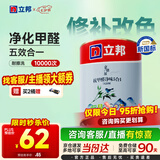 立邦京雅居乳胶漆抗甲醛净味5合1墙面漆油漆涂料内墙漆1L/约1.4kg