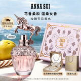 安娜苏（Anna sui）玫瑰天马淡香水女士30ml礼盒送女生生日礼物送老婆