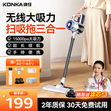 康佳（KONKA）吸尘器家用无线吸拖一体三合一大吸力手持便携小型轻音大吸力洗地机宠物吸毛吸尘价保30天自动清洗 【灰松】扫吸拖+双滤芯