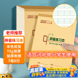 多利博士10本 32K22张拼音练习本7格8行 汉语拼音本幼儿园一二年级四线格幼小衔接拼音簿河北竖翻作业本