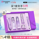 自然堂凝时鲜颜紫光盒紧致抗皱淡纹保湿护肤品礼盒礼物送礼