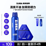 海洋至尊轻透加倍防晒防晒霜50g+防晒喷雾150ml防水汗紫外线隔离霜