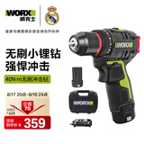 威克士12V无刷冲击钻家用WU131X(双电)手枪钻手电钻钻墙打孔电动螺丝刀