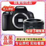 佳能/Canon 500D 600D 700D 800D 850D学生入门拍照摄像高清旅游 二手单反相机 99新 佳能700D+50 1.8 套机小痰盂 标配