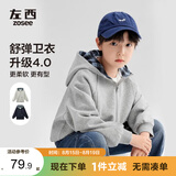左西童装男童卫衣2026秋款外套连帽儿童开衫大童休闲上衣 藏青色 130