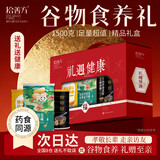 拾善方黑芝麻糊中秋节礼盒过节礼品买送父母送长辈的礼物实用高档套装