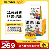 疯狂小狗中大型犬狗粮成幼犬10kg宠物金毛彩虹魔方鸡肉&鳕鱼犬粮20斤